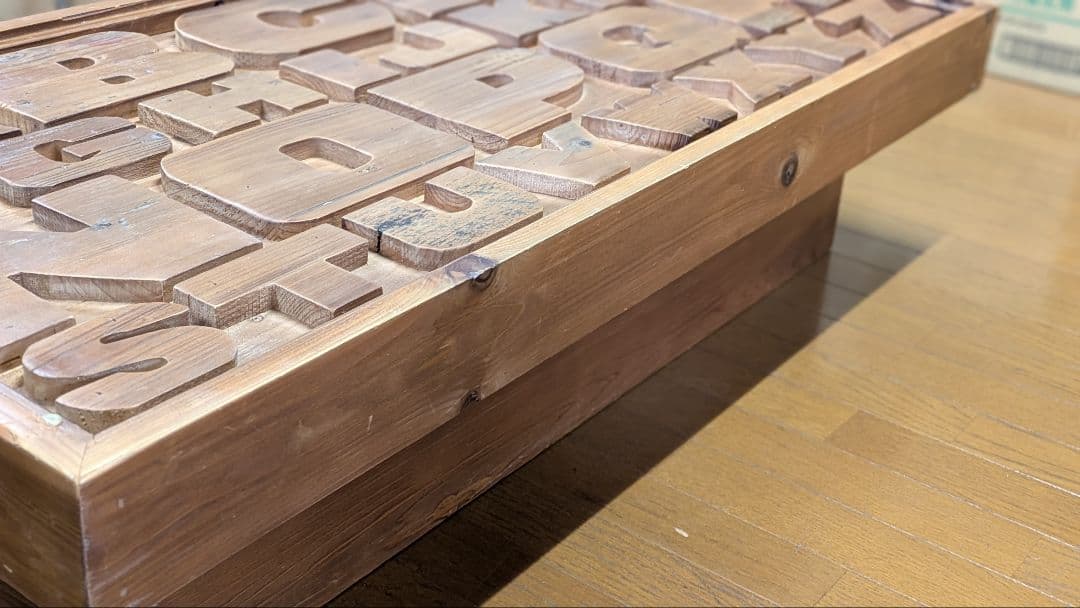 【送料込み】　クラッシュゲート ABCセンターテーブル アルファベット　関家具