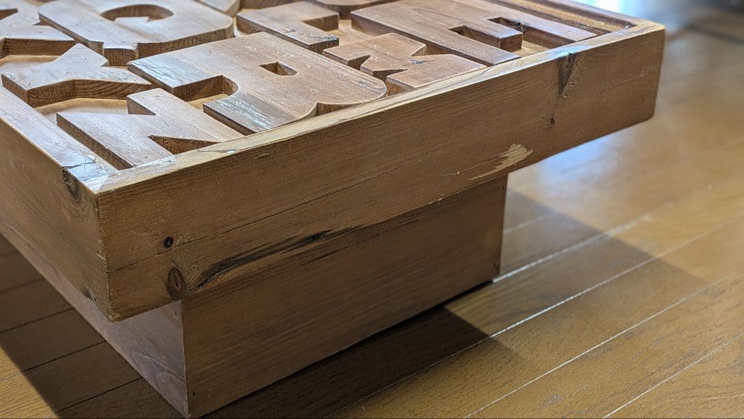 【送料込み】　クラッシュゲート ABCセンターテーブル アルファベット　関家具