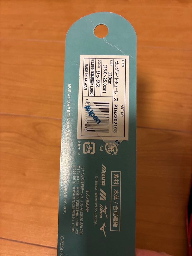 ⭐︎超美品⭐︎ミズノ ウェーブライトニング Z8 24cm ブラック×シルバー