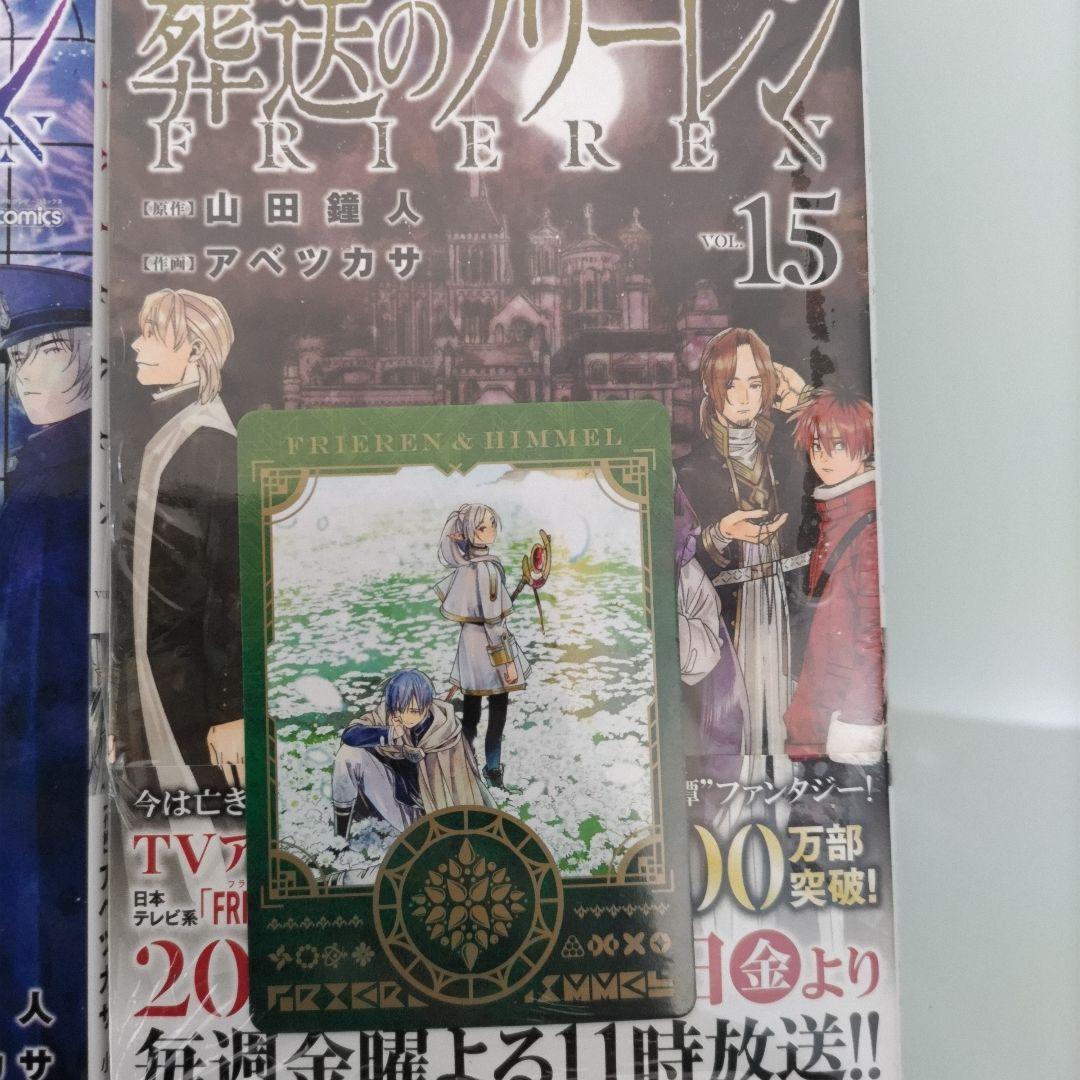 【最新刊シュリンク付き】葬送のフリーレン 1〜15 既刊全巻セット