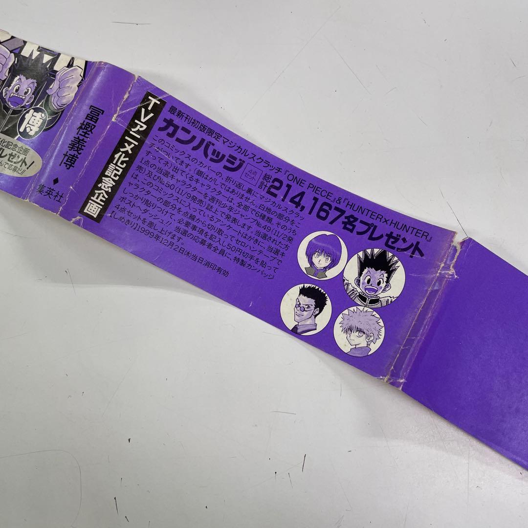 HUNTER×HUNTER ハンター×ハンター 6〜19巻セット 全て初版本