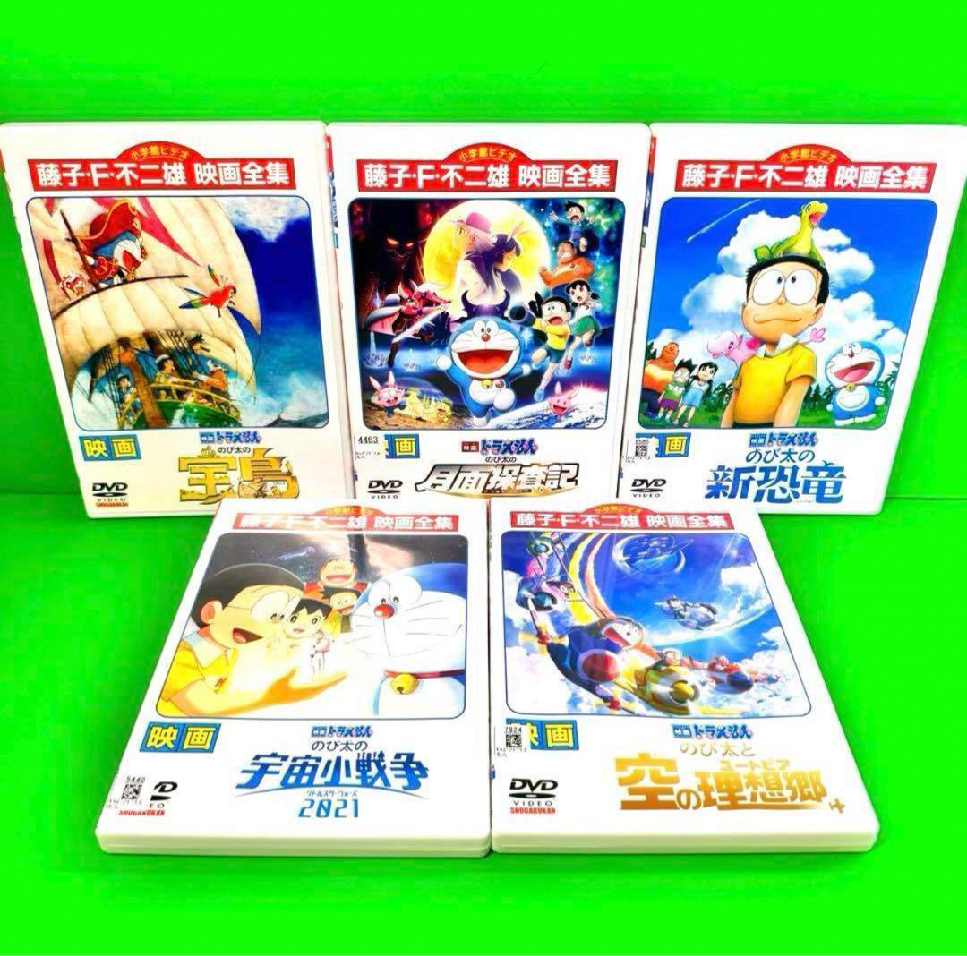 ケース付 水田わさび 映画ドラえもん DVD 全19巻セット