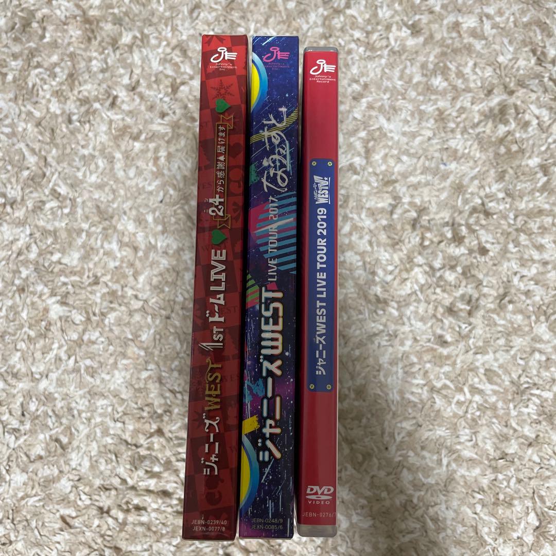 ジャニーズWEST DVD 3作品セット バラ売り可