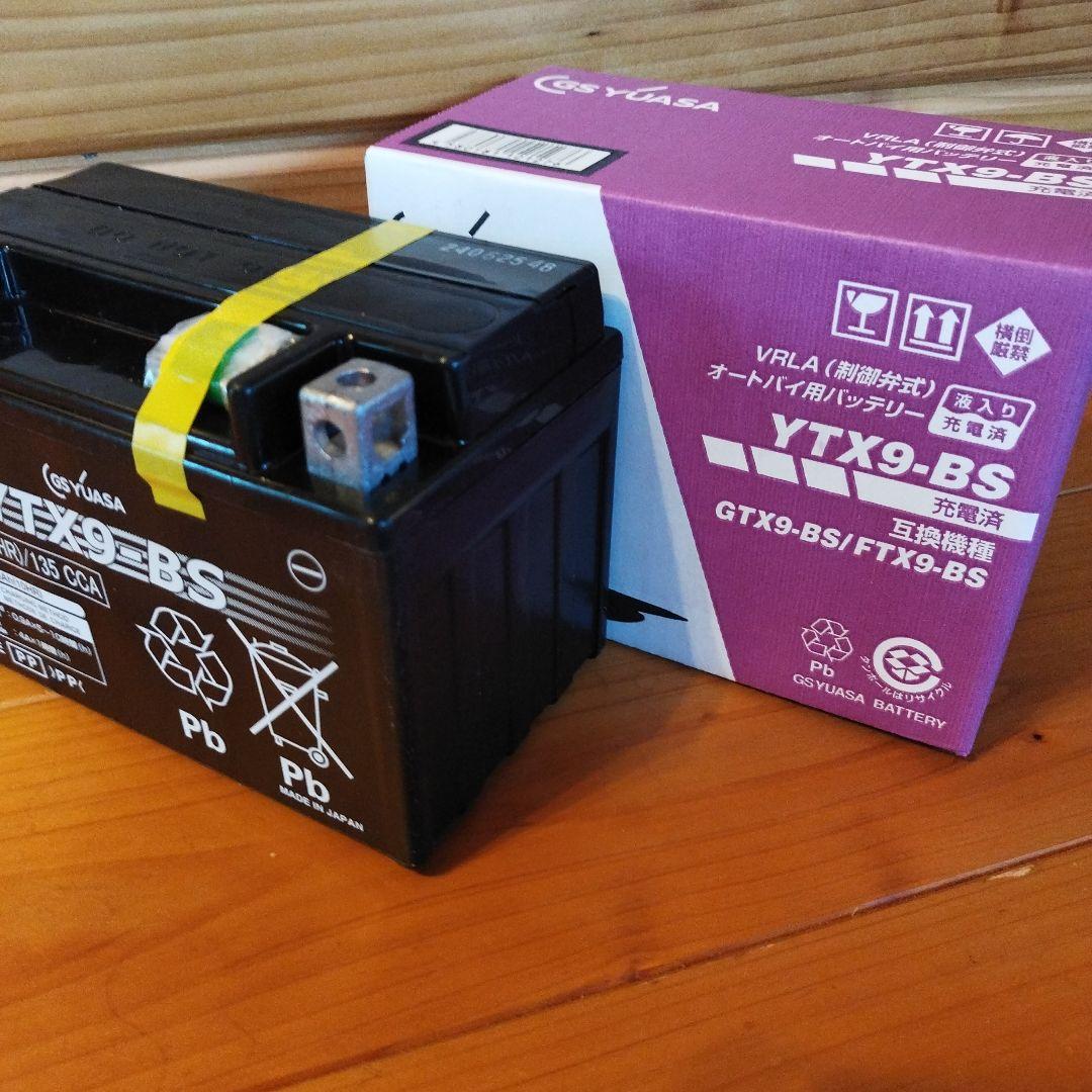GS YUASA YTX9-BS バッテリー 8.4Ah