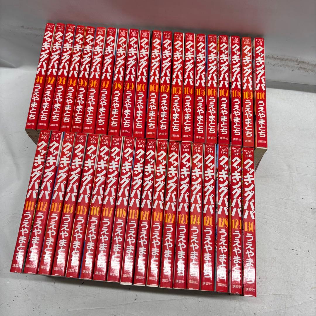 ※説明欄確認！【①&②セット】クッキングパパ まとめ売り非全巻91-172巻 ②