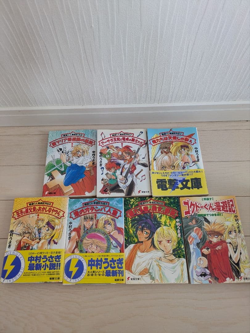 ゴクドーくん漫遊記　文庫　セット　20冊