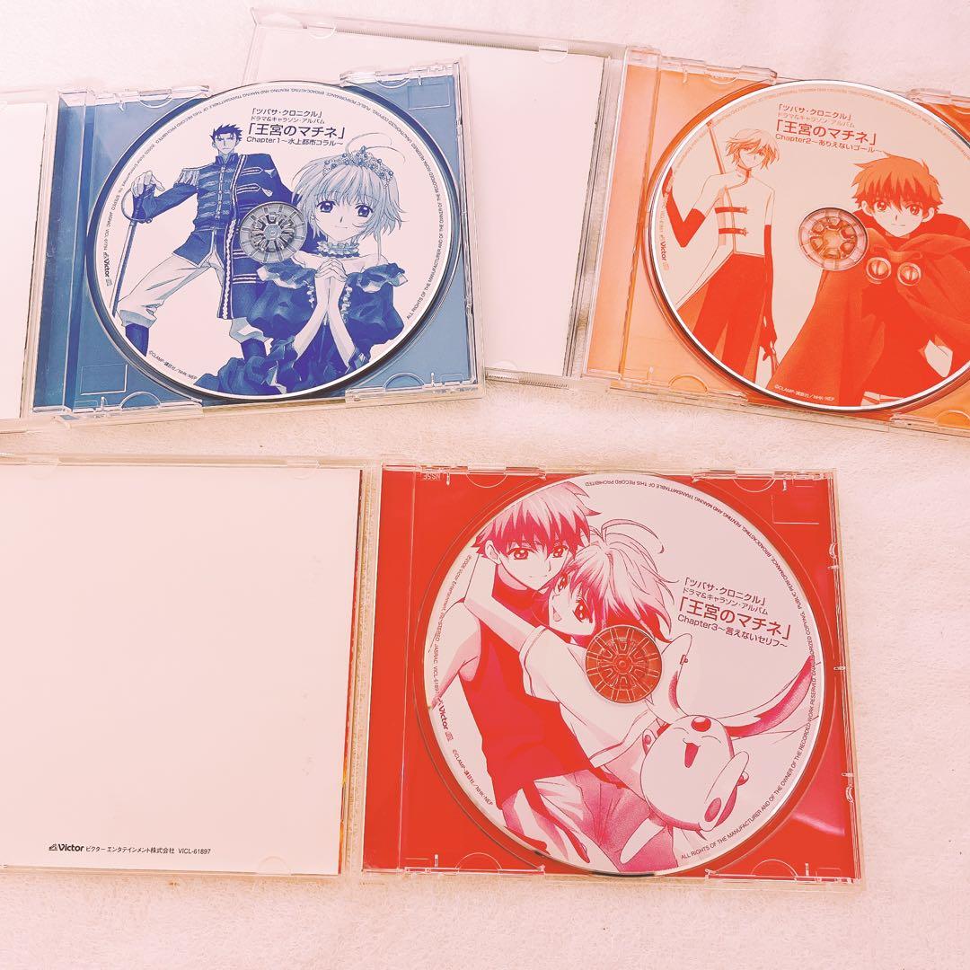 ツバサクロニクル　CDセット