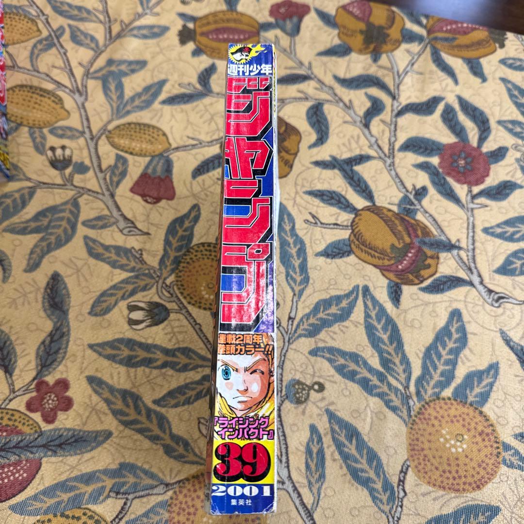 週刊少年ジャンプ 39号 2001年 NARUTO特集　2001