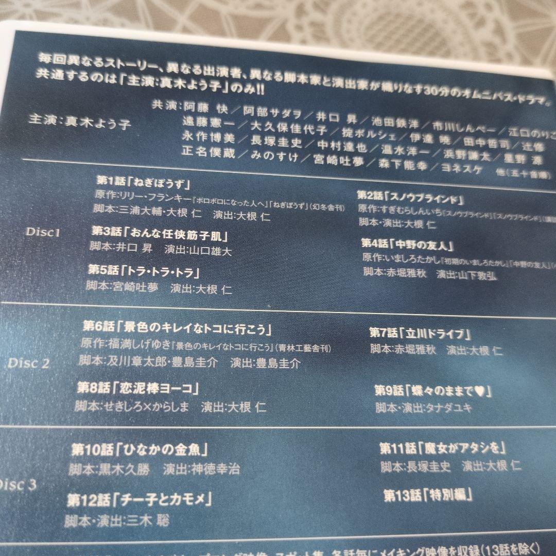 週刊真木よう子〈3枚組〉ブルーレイ