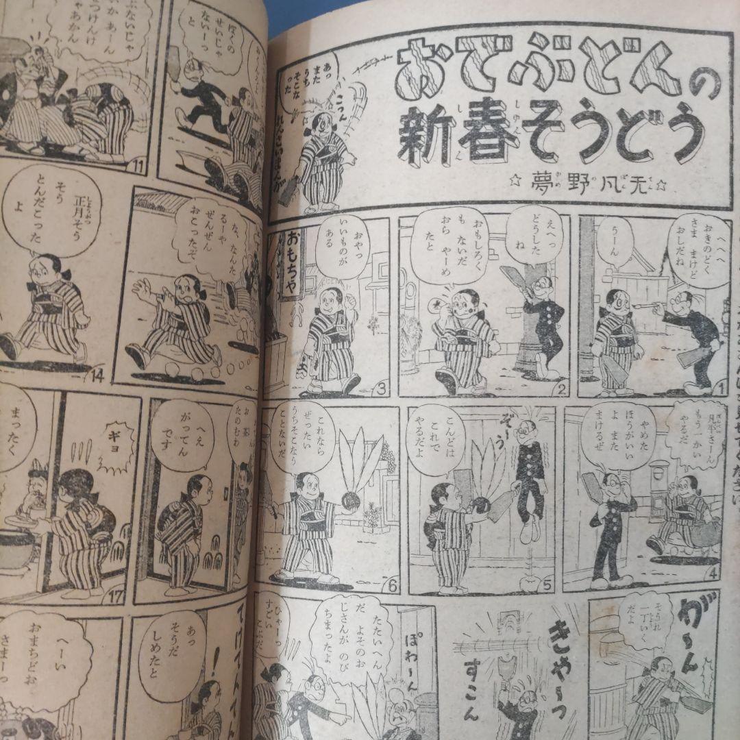 超希少　『少女』　昭和30年１月号