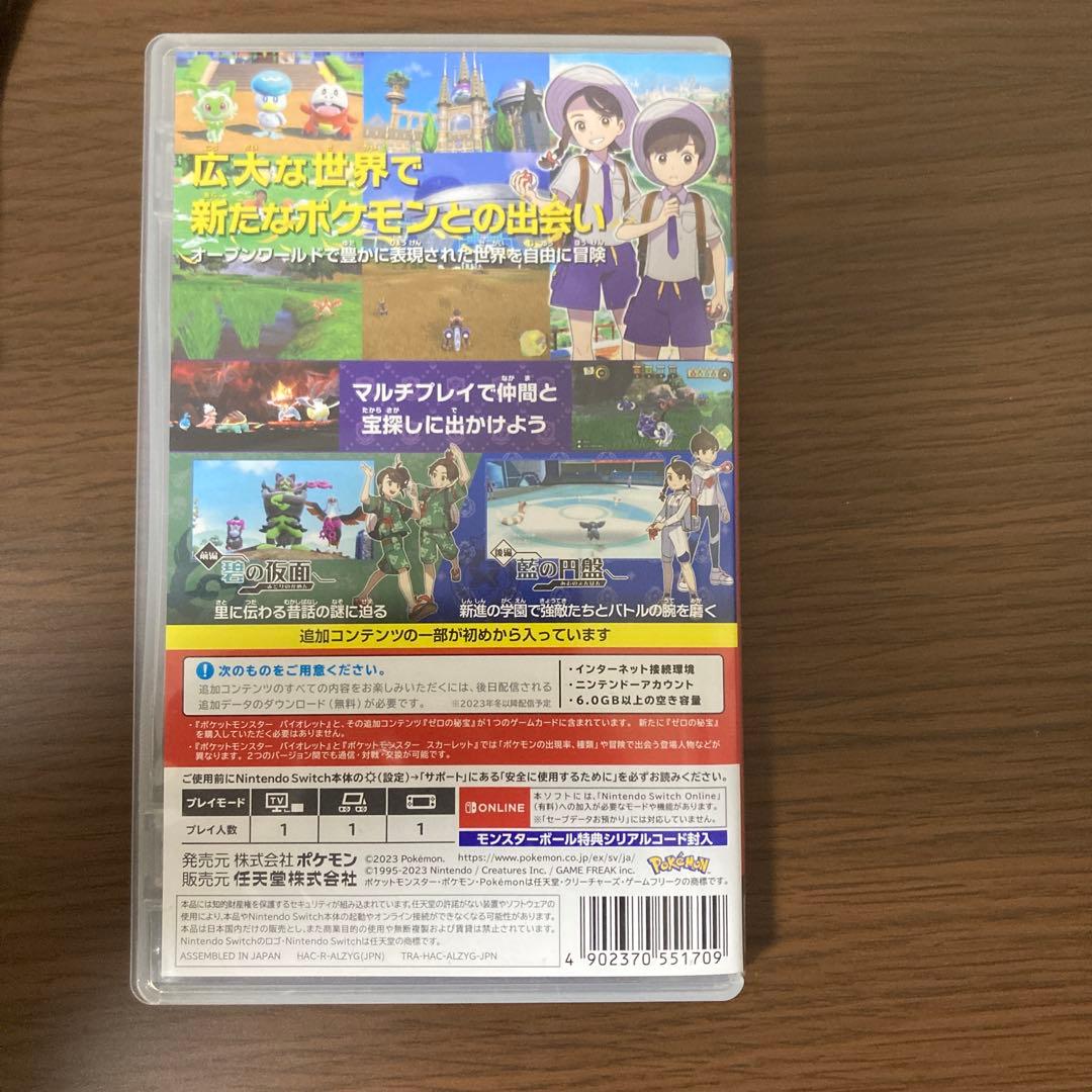 ポケモンモンスターバイオレットソフトswitch （➕追加コンテンツゼロの秘宝）
