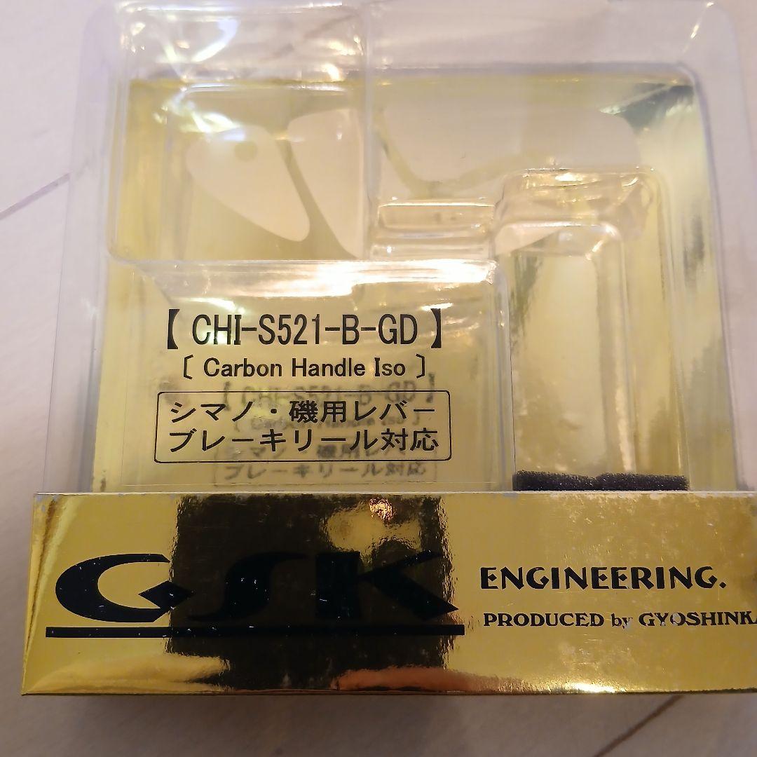 ☆新品未使用品☆　SHIMANO　シマノ　BB-X テクニウム　ハンドル　左専用