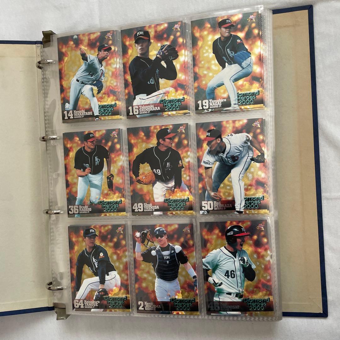 ダイアモンドヒーローズ2000 ノーマルカード　フルコンプ　278枚