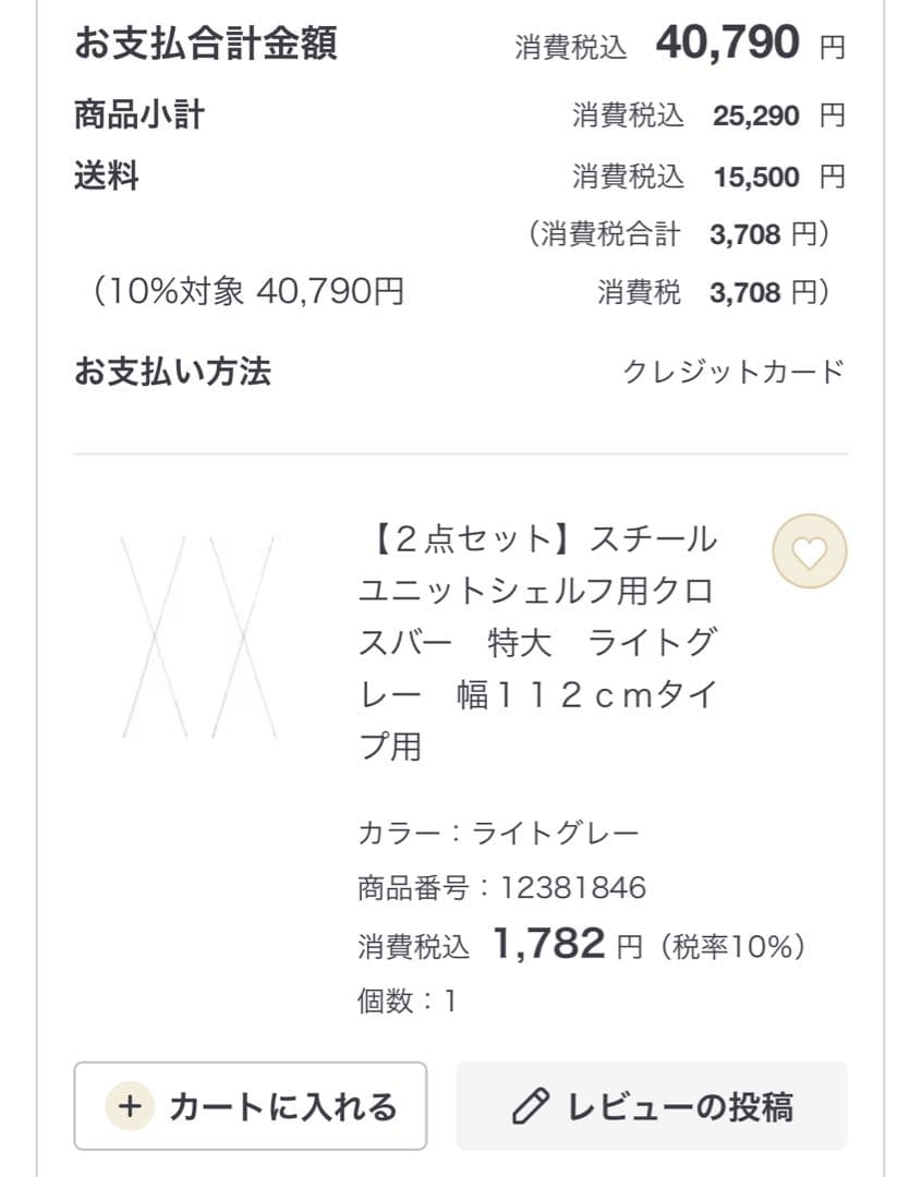 都内近郊限定)無印良品ホワイト スチールシェルフ 4段収納 収納ボックス付