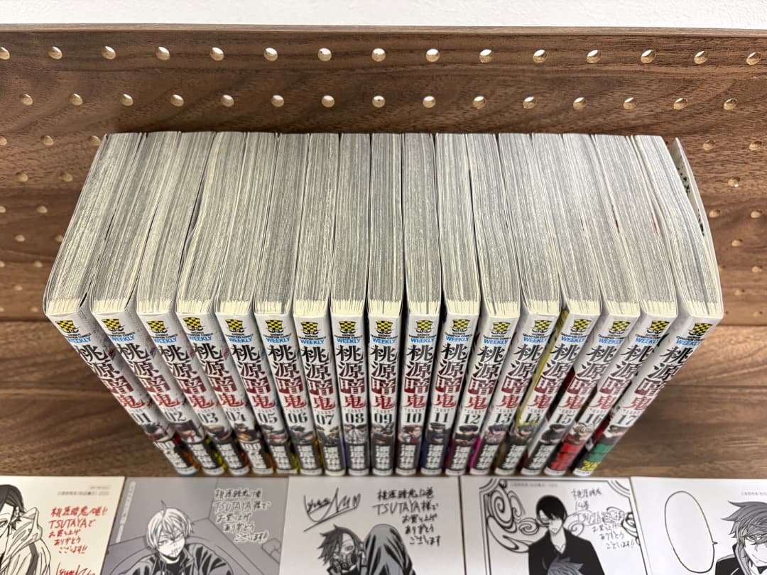 【大幅値下げお一人様限定】桃源暗鬼　1〜17巻セット（限定特典付き）