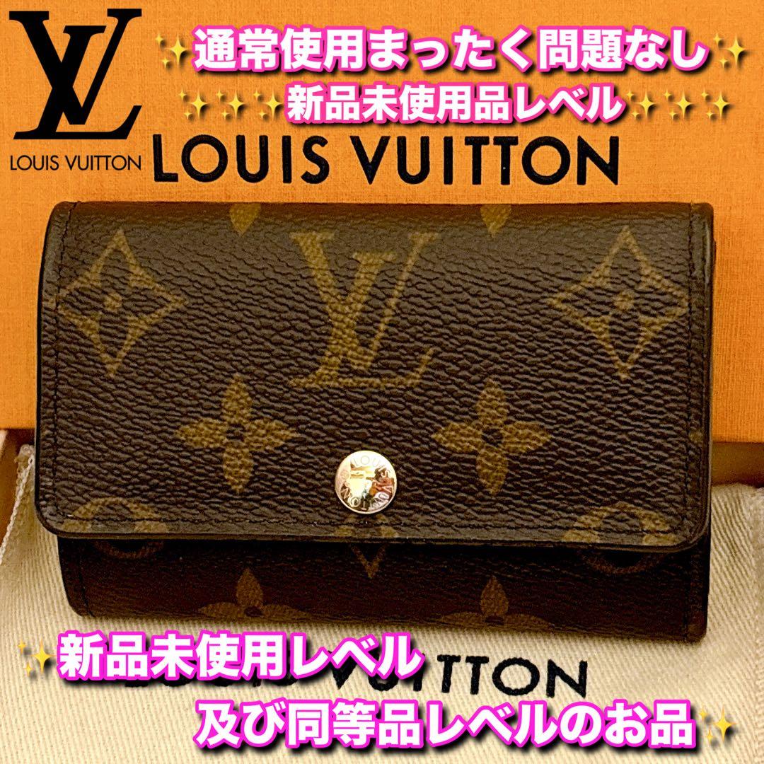 ⭐️新品未使用品レベル⭐️ルイヴィトン⭐️モノグラム⭐️ミュレティクレ⭐️6連キーケース⭐️
