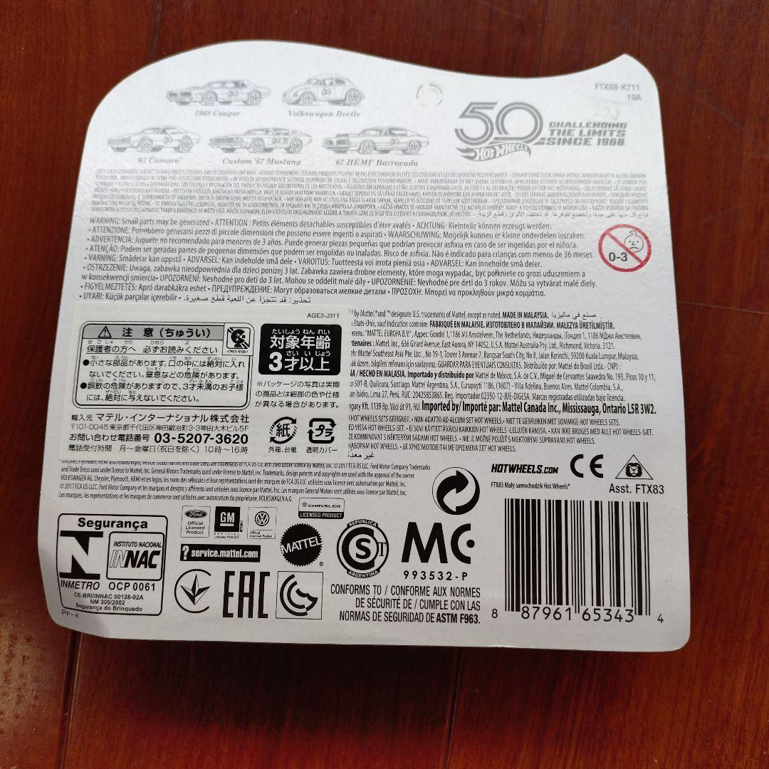 Hot Wheels 50周年記念 5個セット