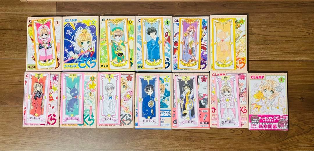 【初版有】カードキャプターさくら 全12巻 +クリアカード編1巻