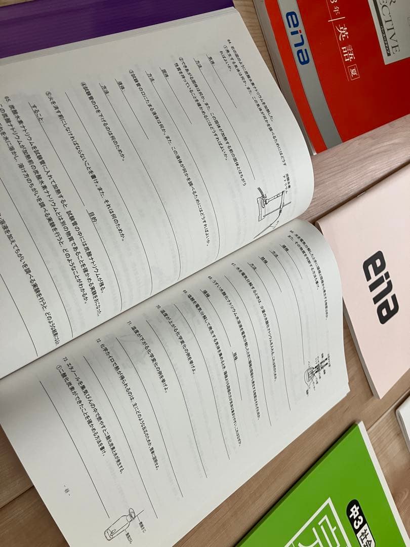 書き込みなし 2025年 ena 中3 夏期講習・合宿 テキスト 国数英理社