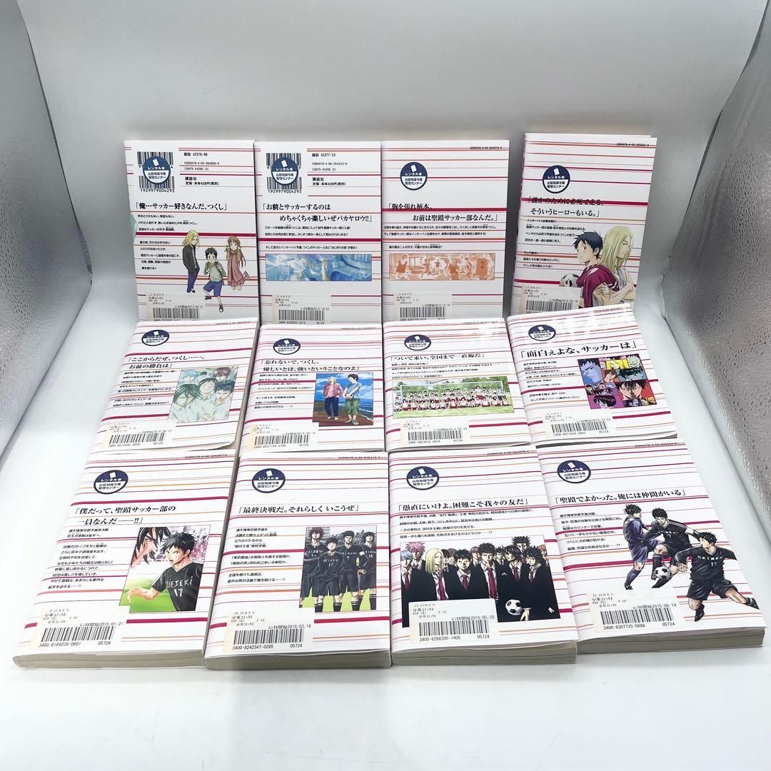 【全巻セット】DAYS 1-42巻 マンガ 講談社 著者:安田剛士