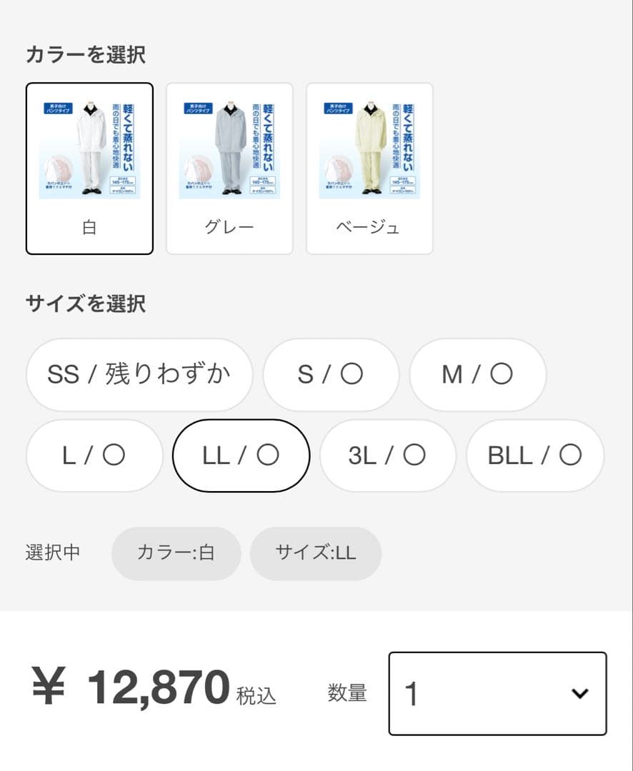 (新品未使用) TOMBOW P5040-01 レインウェア LLサイズ