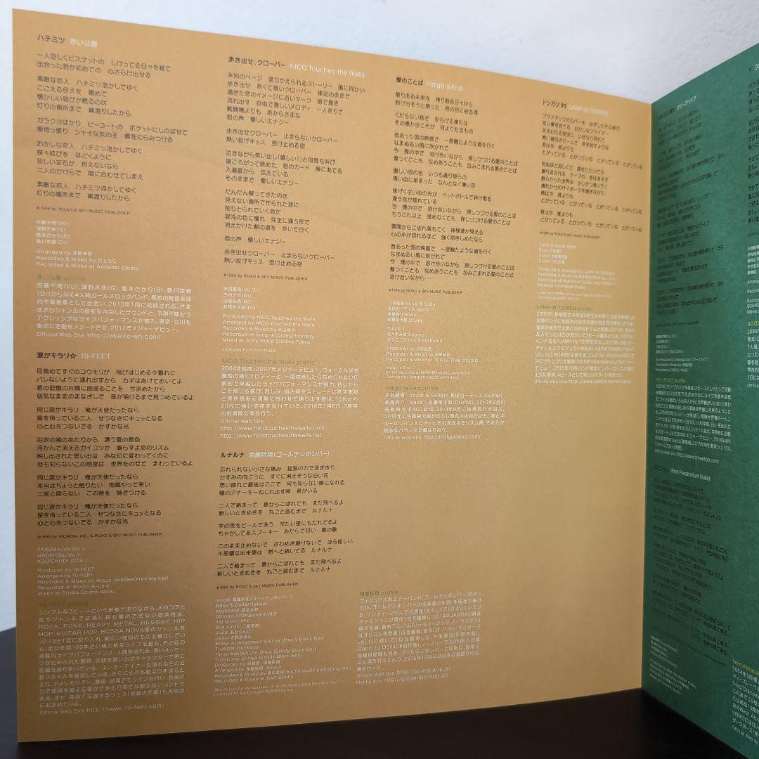 B*i様 スピッツ ハチミツ JUST LIKE HONEY トリビュートLP盤