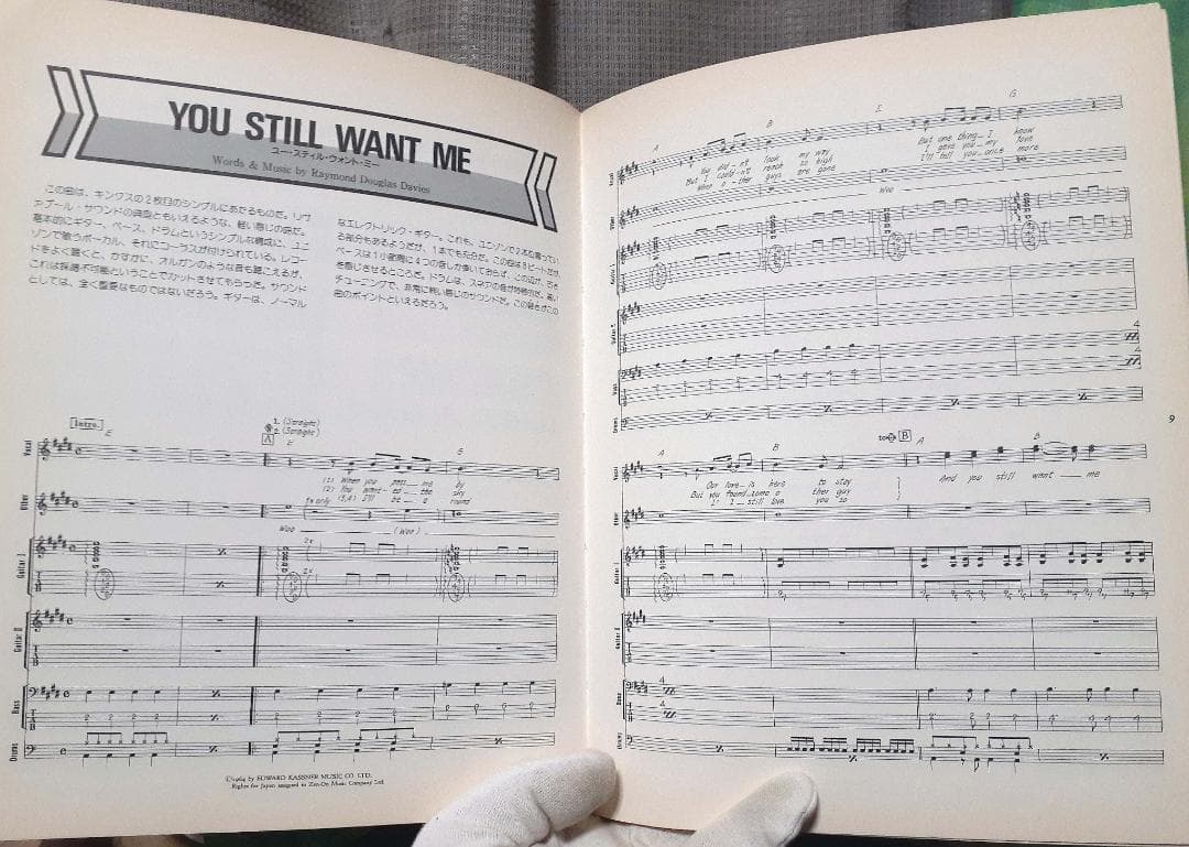 KINKS ベスト バンドスコア キンクス 初版 1989年