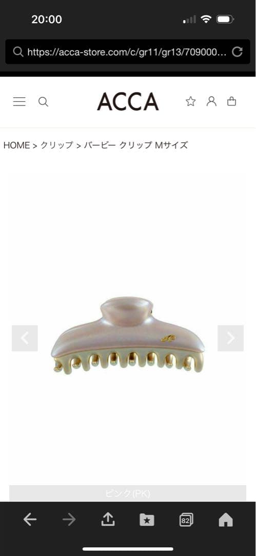 acca アッカ　バービークリップ　ピンク　M