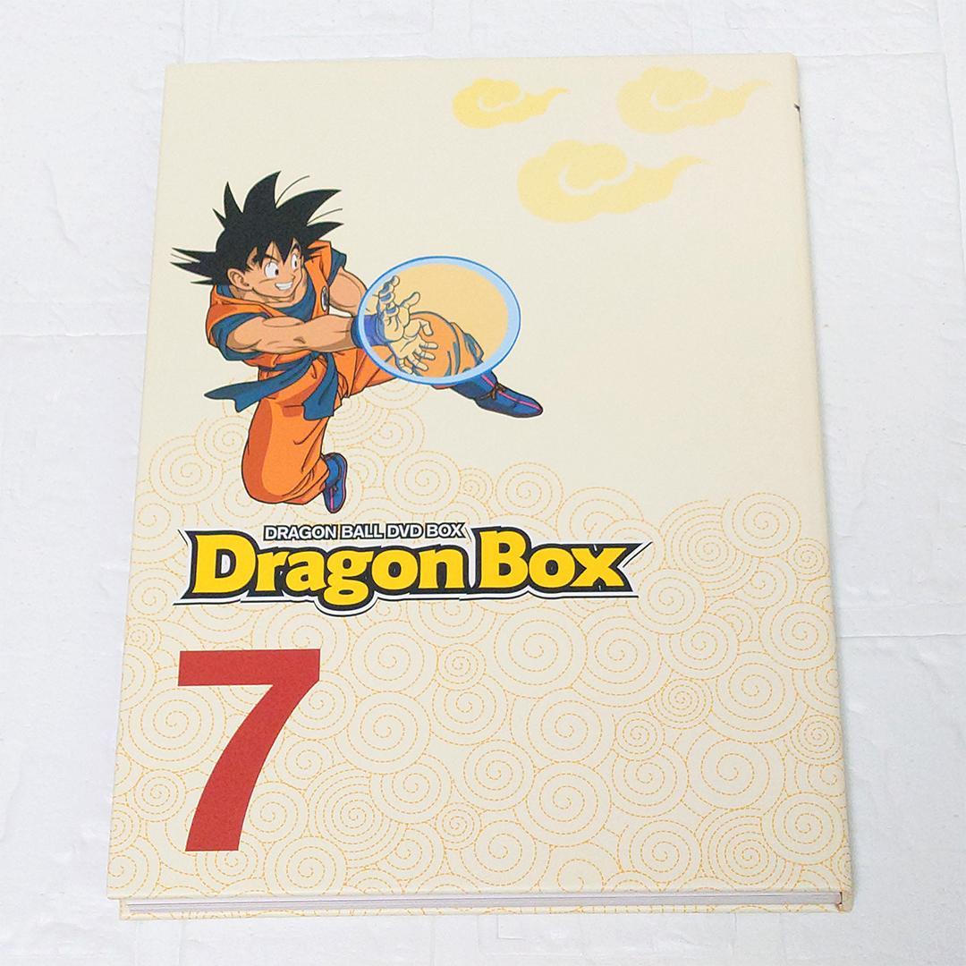 ドラゴンボール DVDボックスセット ドラゴンボックス