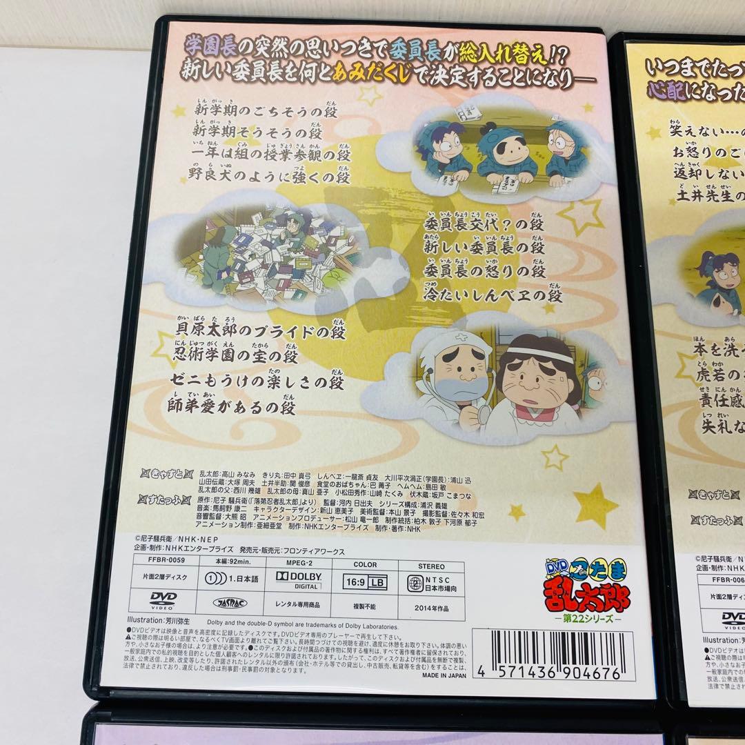 【新品ケース】DVD　忍たま乱太郎　第22シリーズ　全巻セット　全6巻