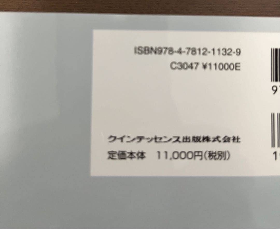 デジタル時代の歯冠修復【裁断済】