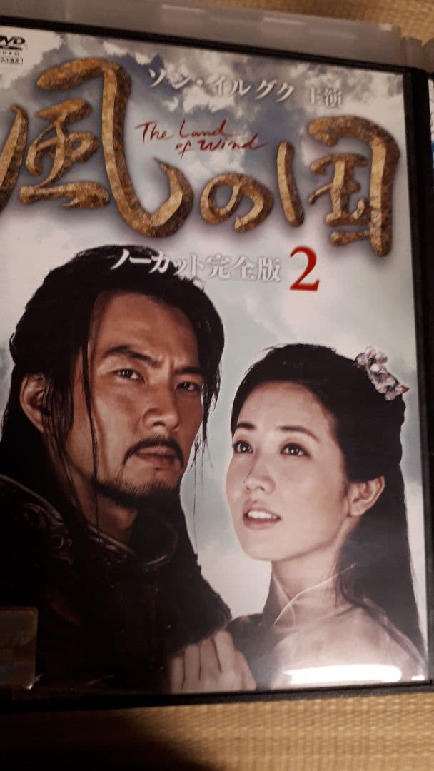 風の国 第一章 〜最終章ノーカット完全版