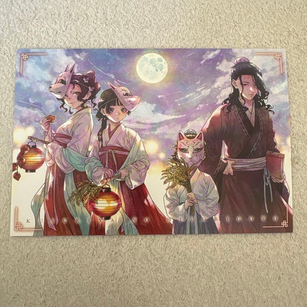 薬屋のひとりごと 全巻セット1～16巻〈ねこクラゲ〉ポストカード付き