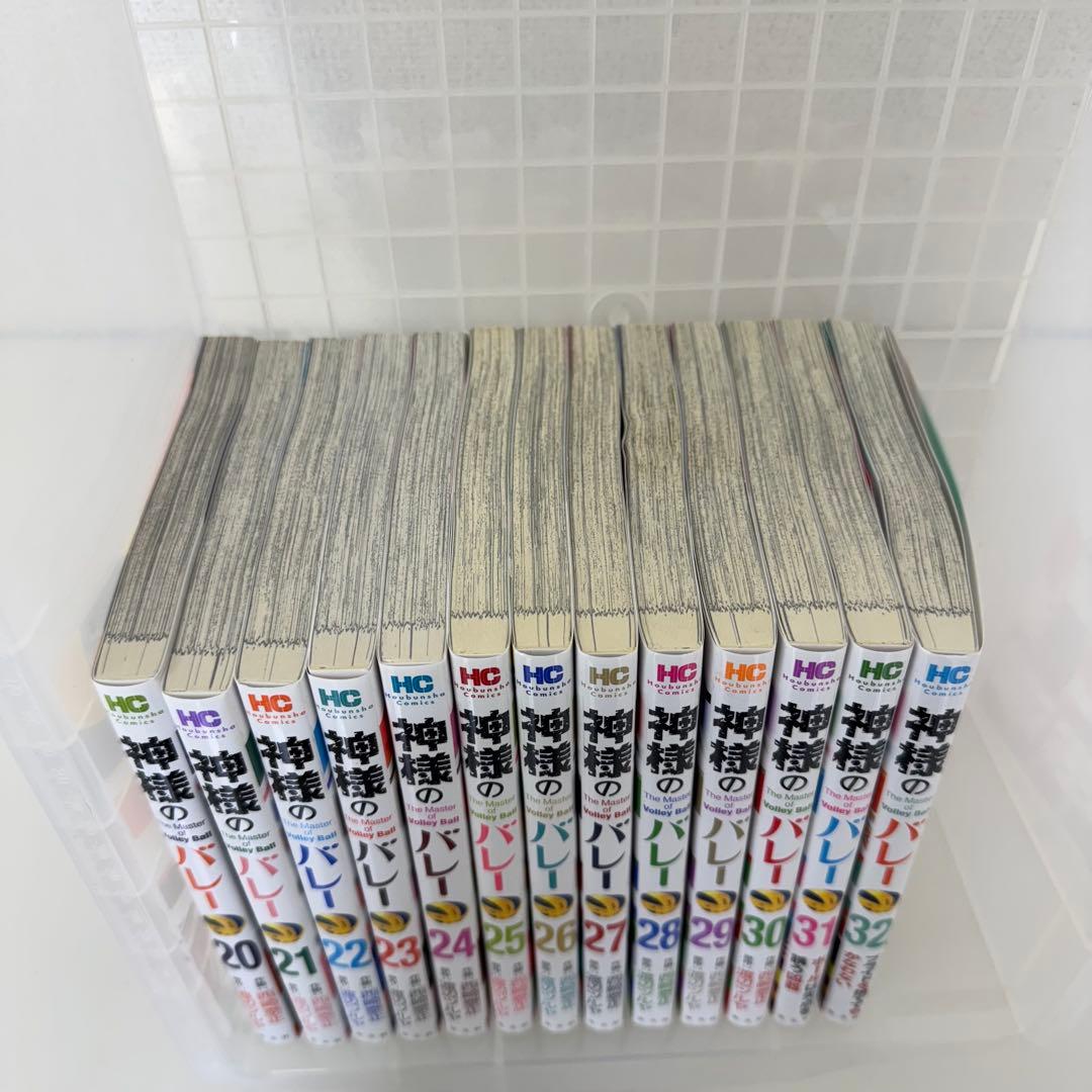 神様のバレー 全32巻セット
