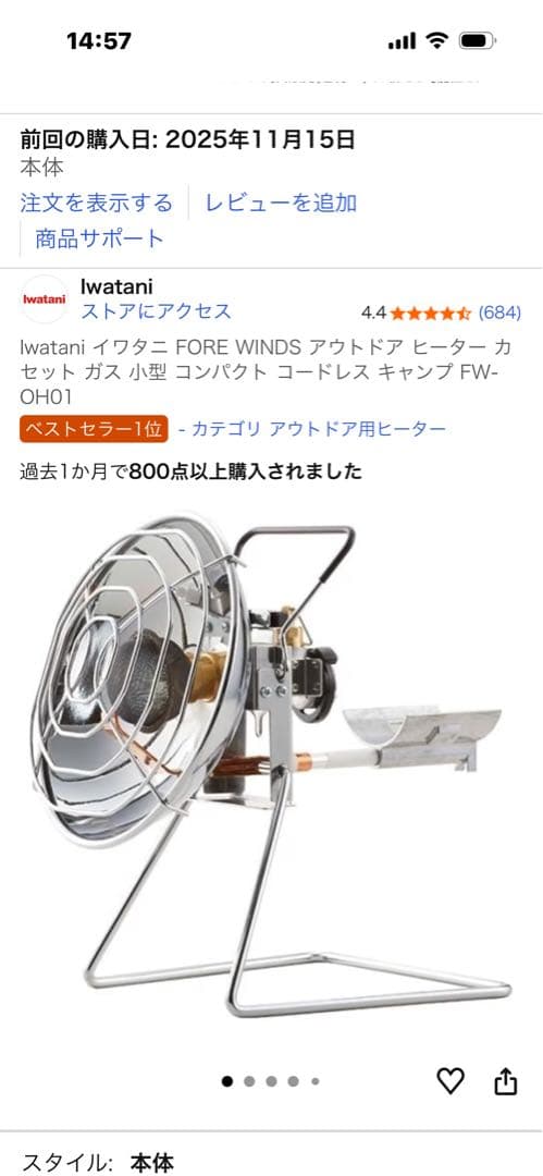 イワタニヒーター　シングルバーナー