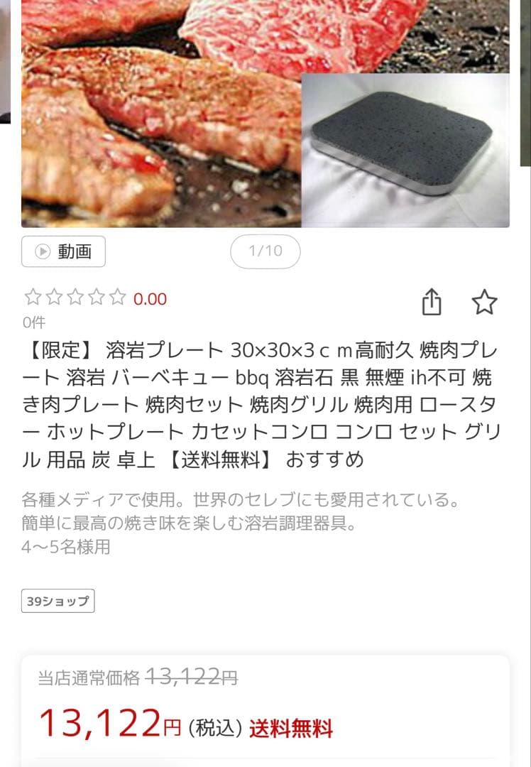 溶岩プレート 高耐久 焼肉 プレート 溶岩 バーベキュー BBQ グリル 溶岩石