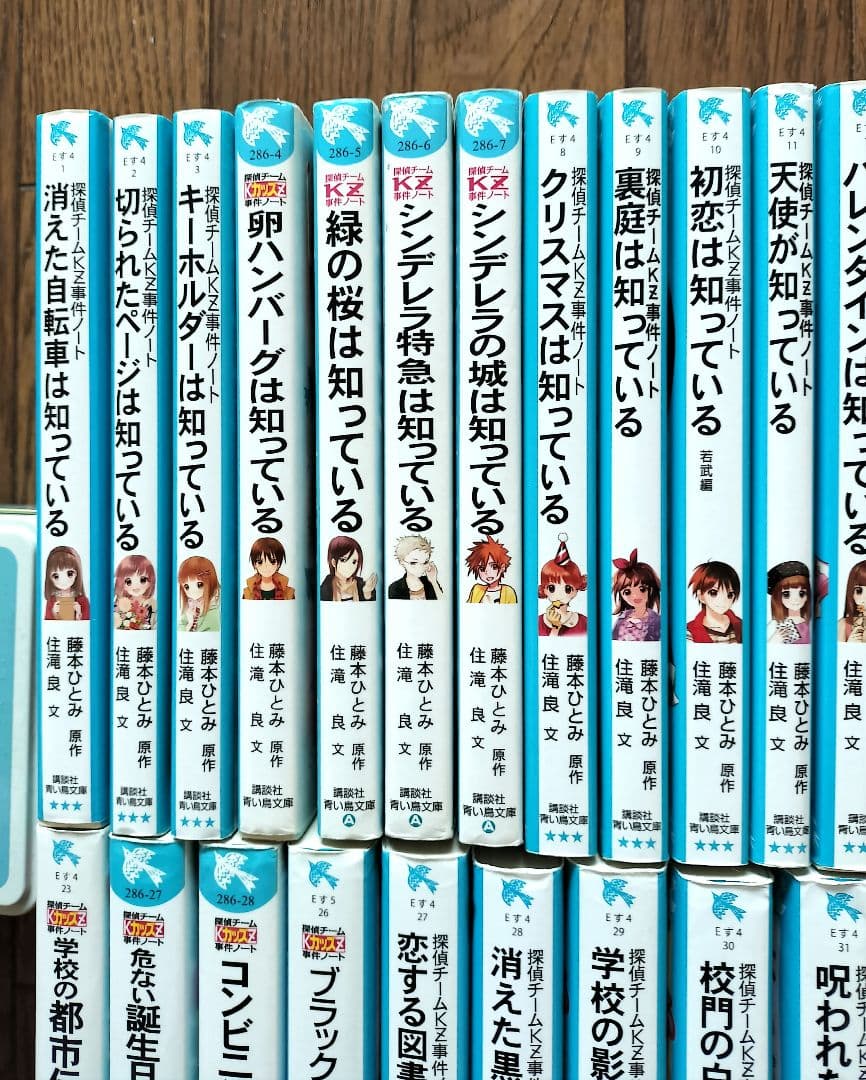 探偵チームkz事件ノート　シリーズ　藤本ひとみ　41冊まとめ売り