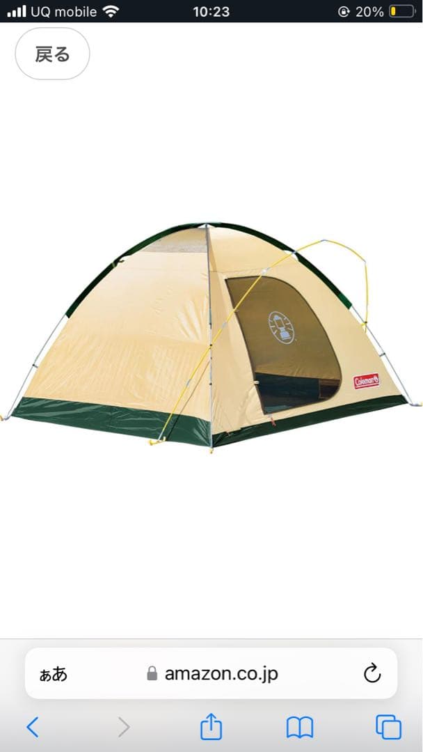 コールマンColeman BCクロスドーム270