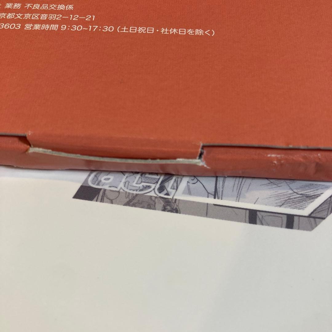 ダイヤのA act2 11 特製「カレンダー」セット 限定版