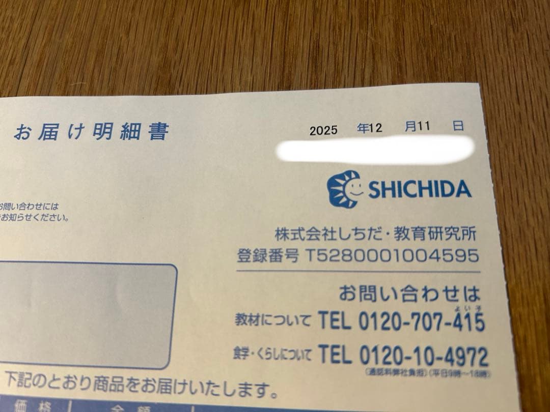 七田式　思考力国語・算数 4年生セット