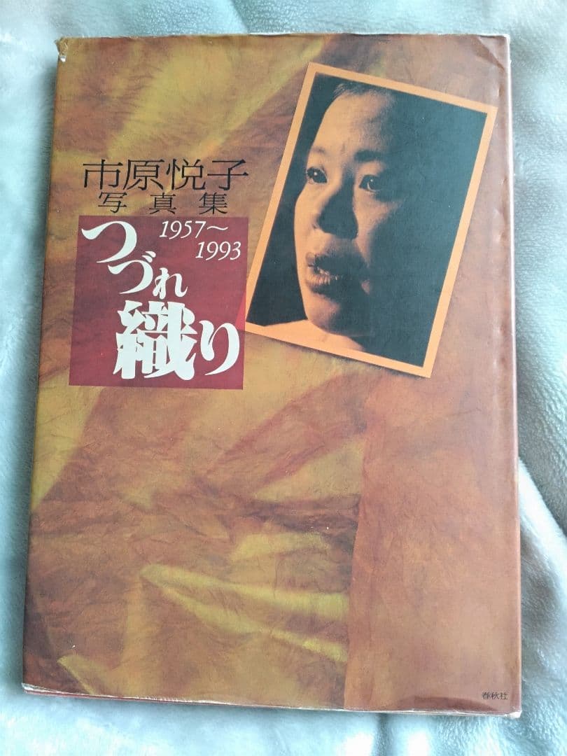 ★家政婦は見た！★DVD10枚★市原悦子★オリジナル写真集★レア★貴重★