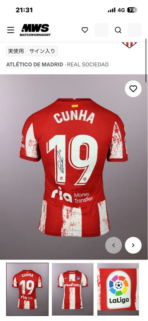 支給品　マテウス・クーニャ　直筆サインユニフォーム　マンチェスターU