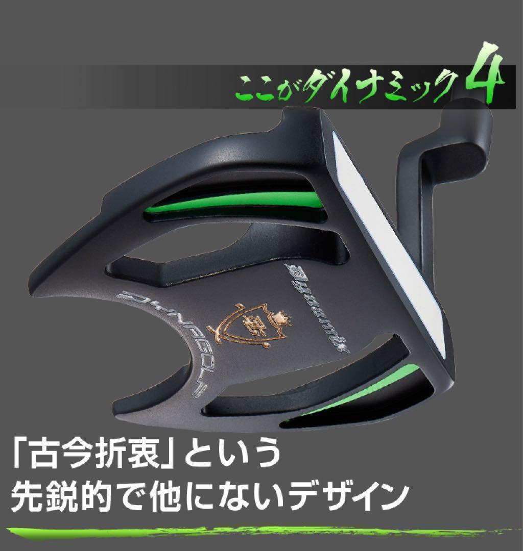 ★希少な★　極太グリップと大型ヘッドの安定感抜群のダイナミクスパター レフティ