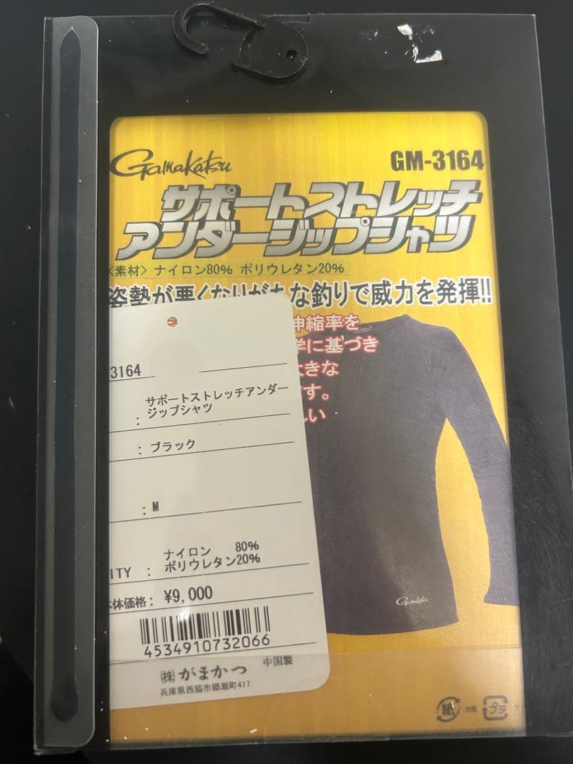 がまかつ　サポートストレッチアンダージップシャツ　ブラックMサイズGM-3164