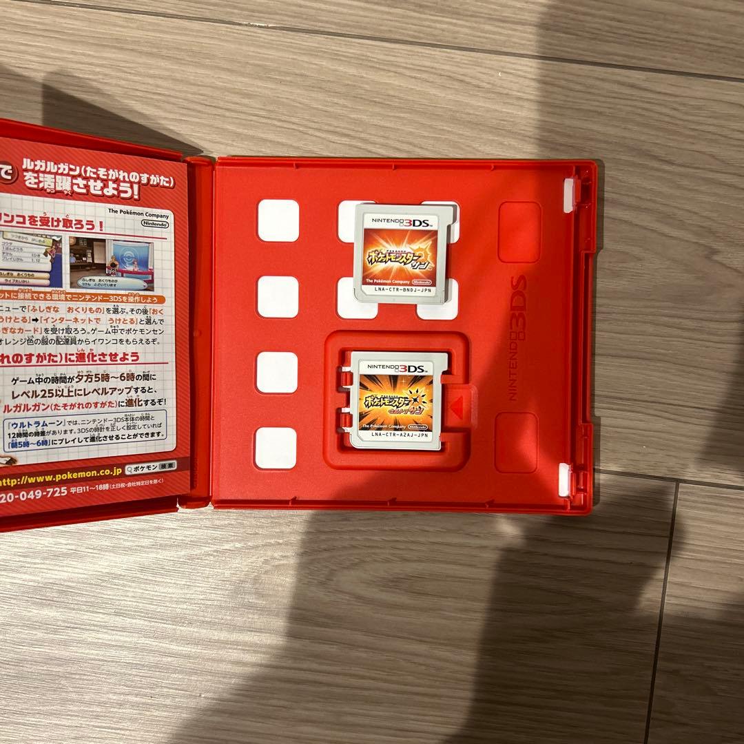 ポケモン　サン　ウルトラサン