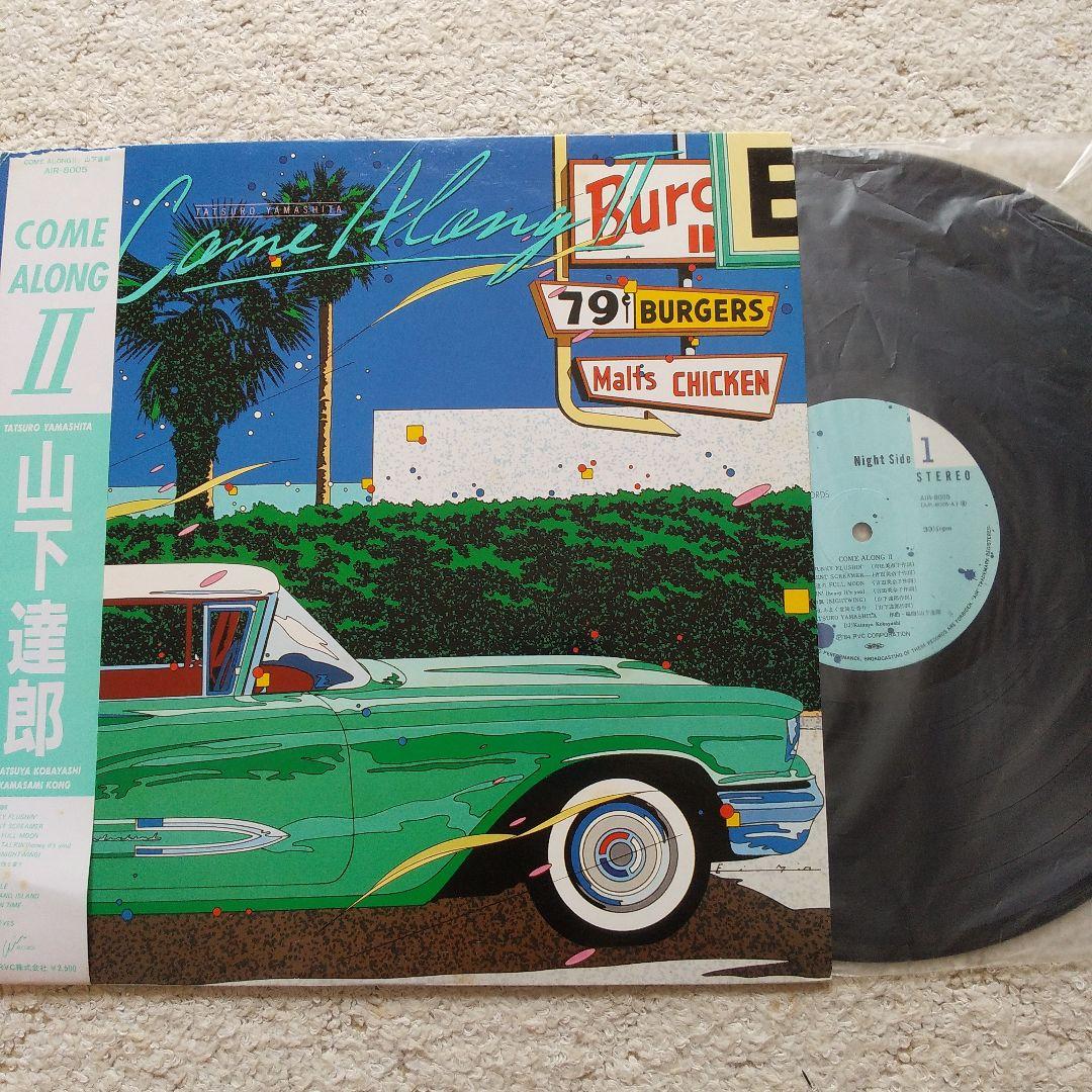 山下達郎COME ALONG2　　レコードLP名盤　　　　　　　希少価値大