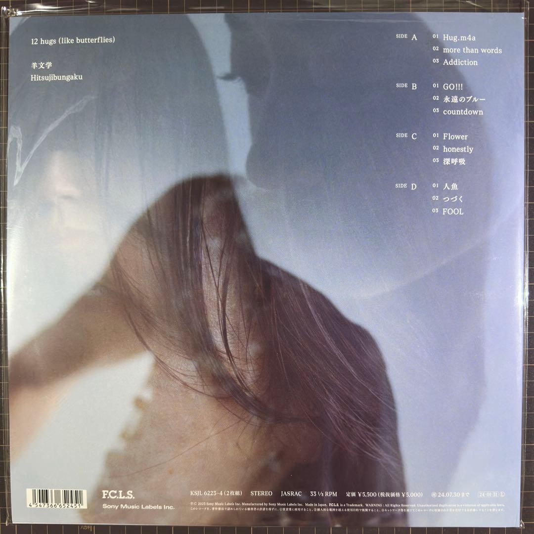 12 hugs(like butterflies)(LP) / 羊文学