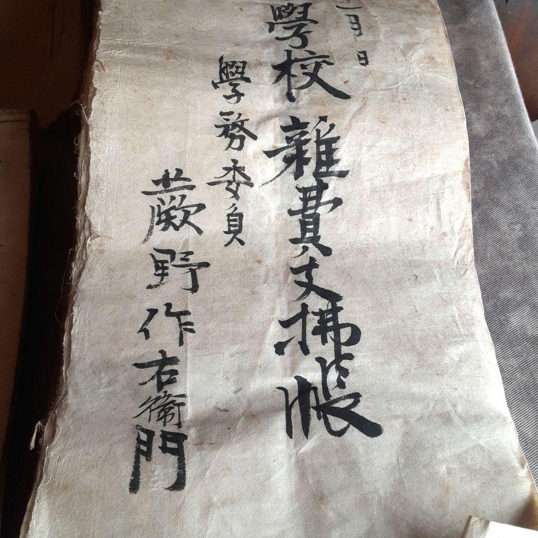 古文書　岐阜県大野郡丹生川村　蕨野作右衛門家　ほか