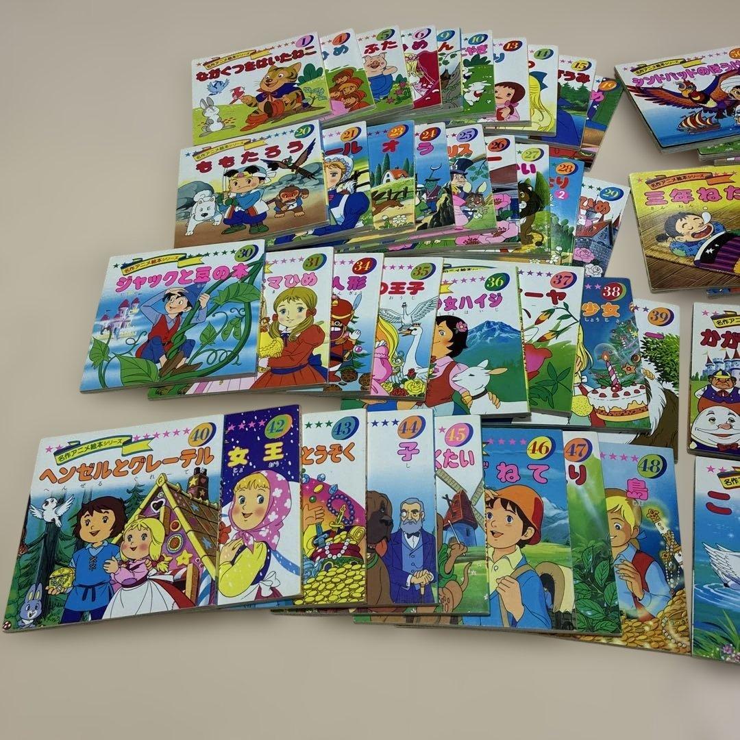 名作アニメ絵本シリーズ　67冊セット　永岡書店