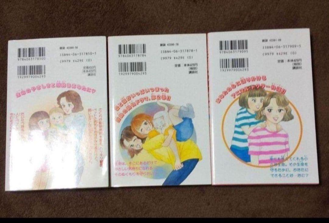 Dr.さくらの動物カルテ 　全巻